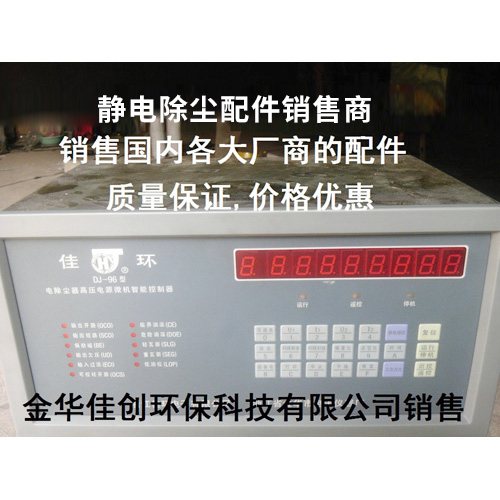 襄汾DJ-96型静电除尘控制器