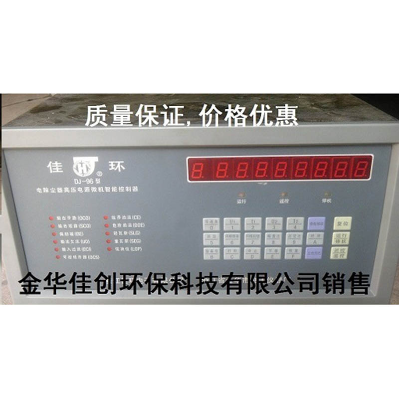 襄汾DJ-96型电除尘高压控制器